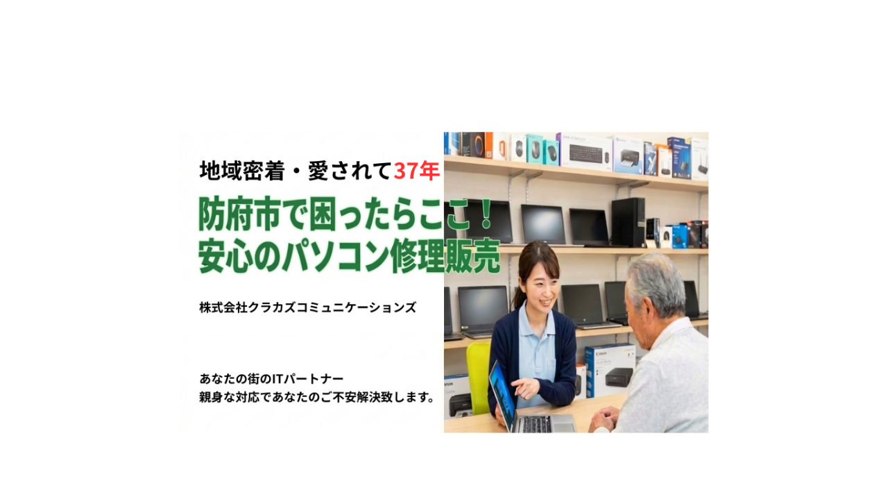 株式会社クラカズコミュニケーションズの