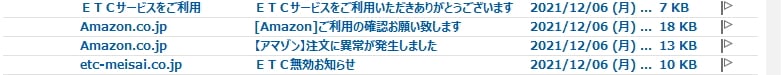 詐欺メールにご注意ください。