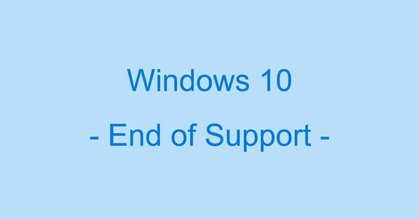 Windows10サポート終了