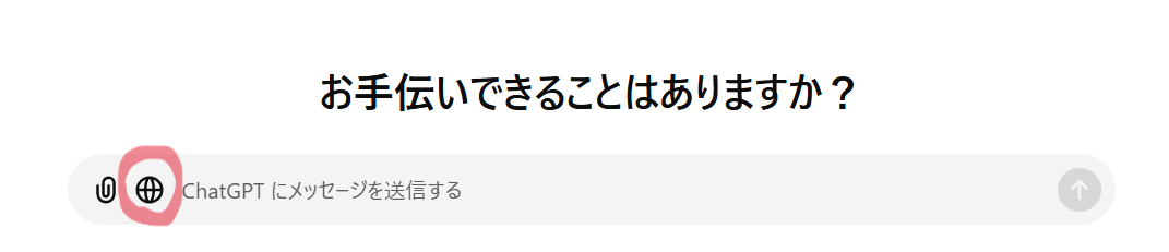 スクリーンショット 2024-11-06 133344